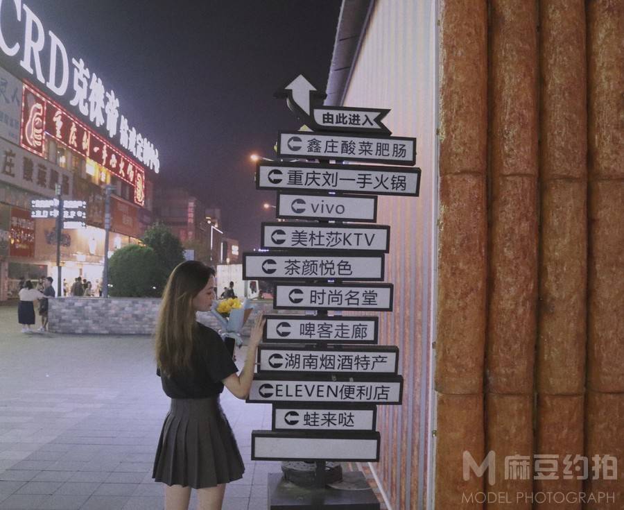 情绪模特