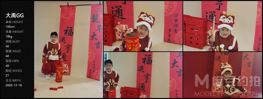 儿童摄影模特
