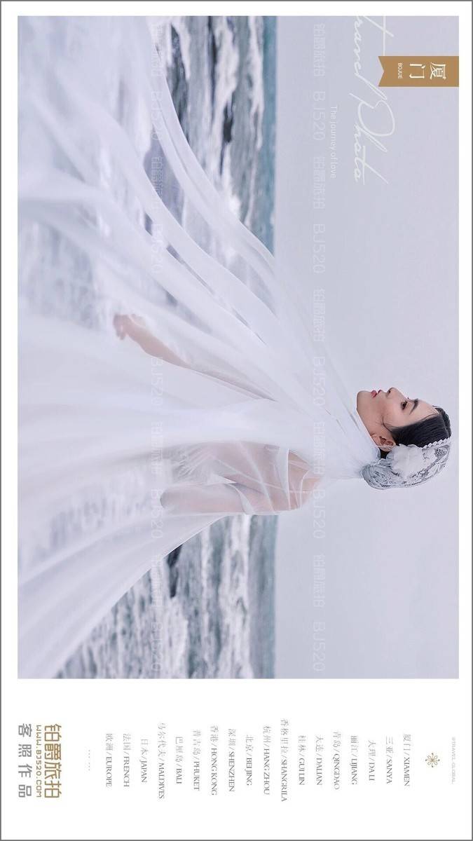 婚礼模特