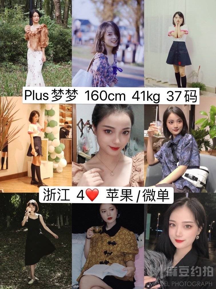淘宝模特