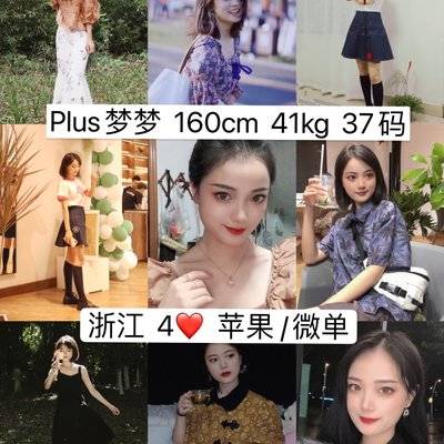 淘宝模特