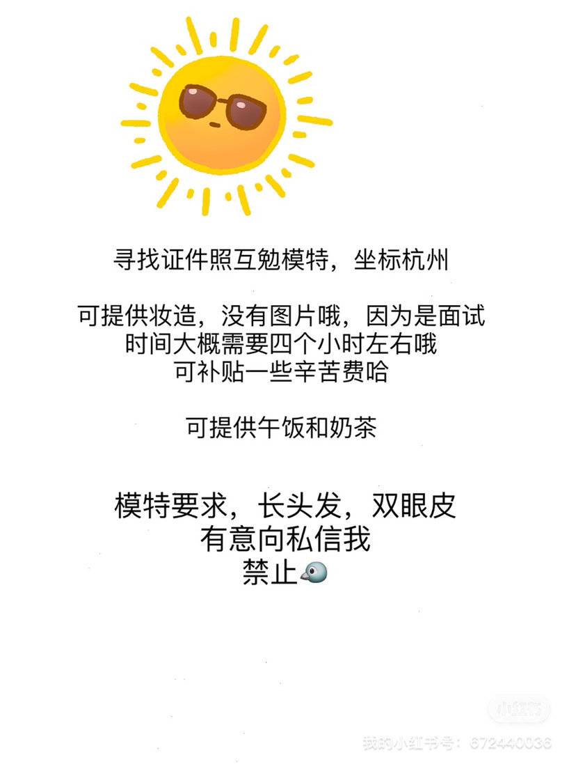 商务模特