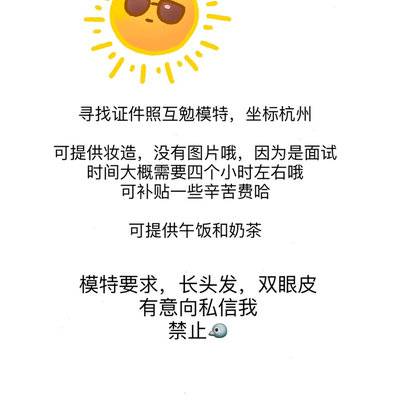 商务模特