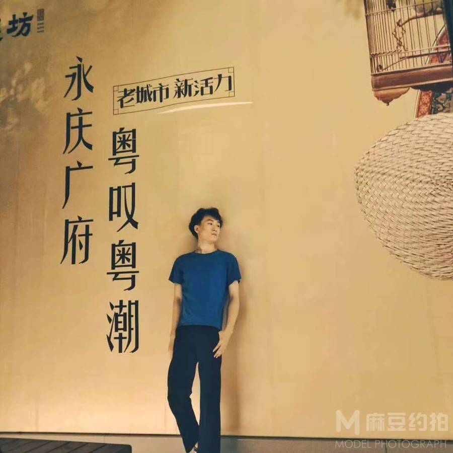 时尚模特