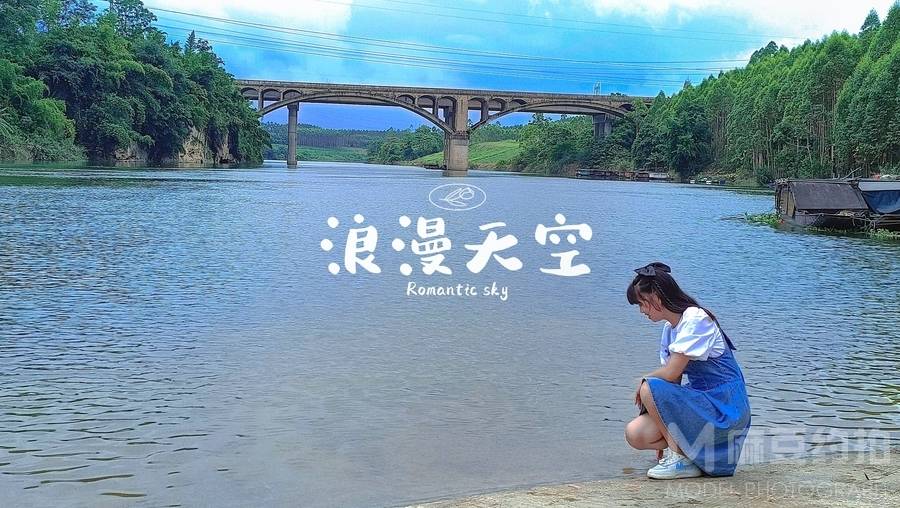 森系模特