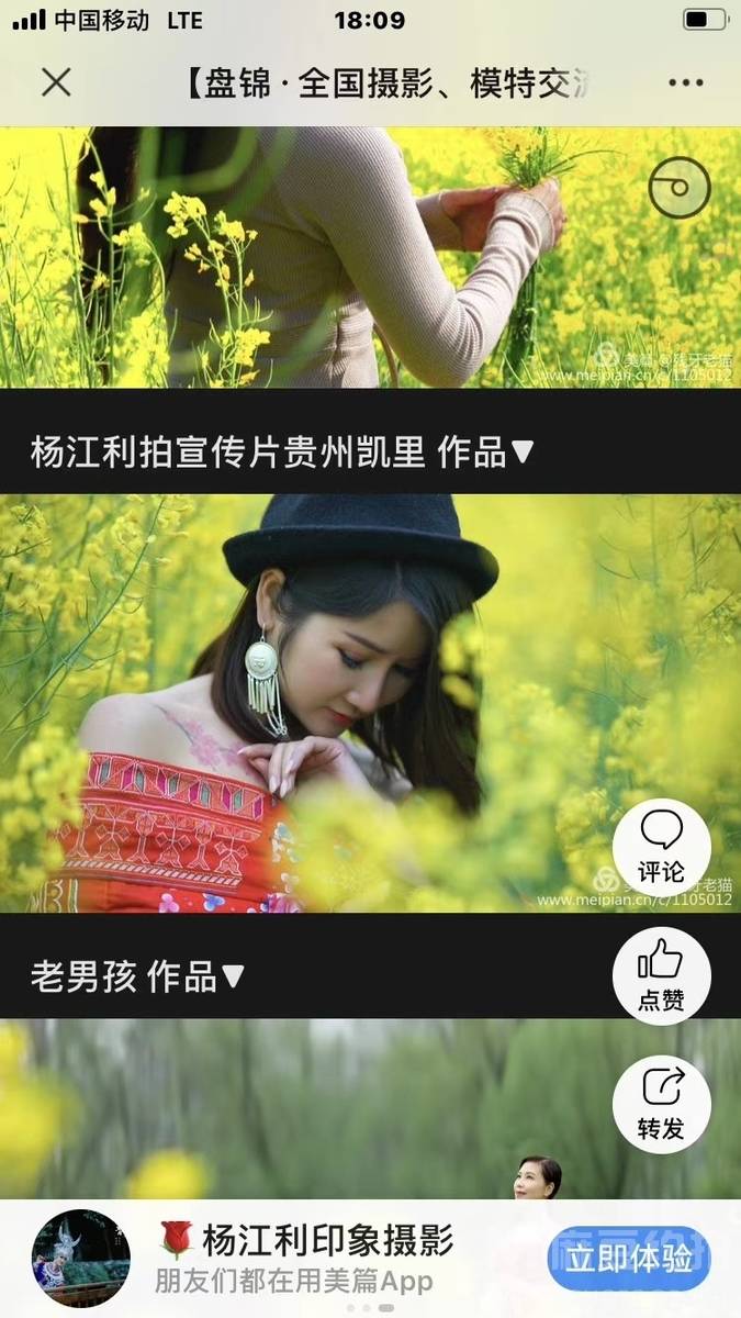 古风模特