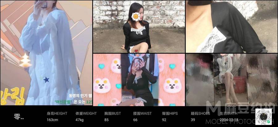 暗黑模特