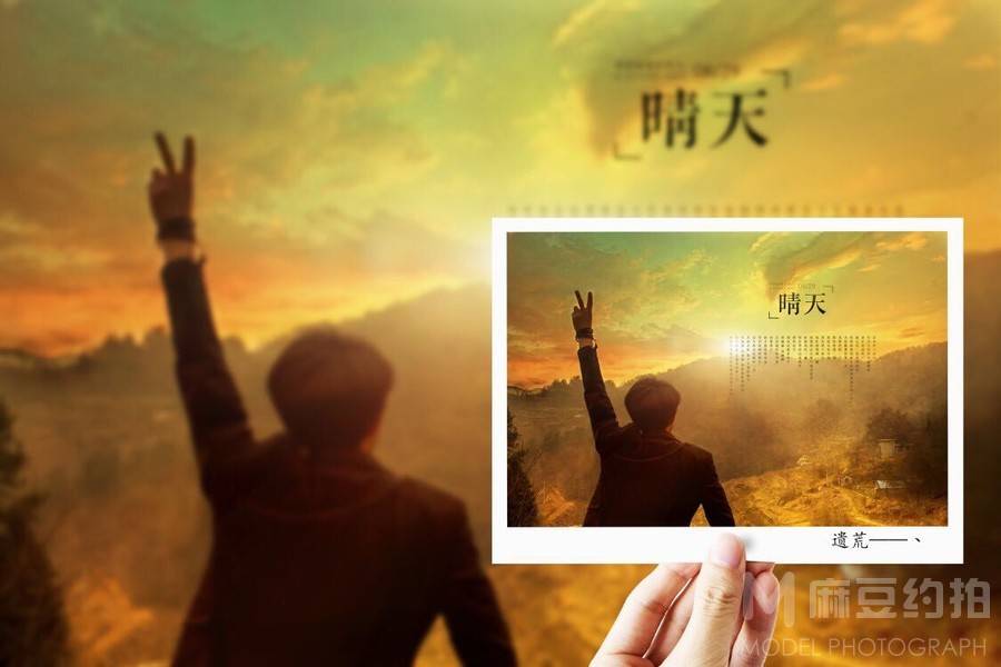 情绪模特