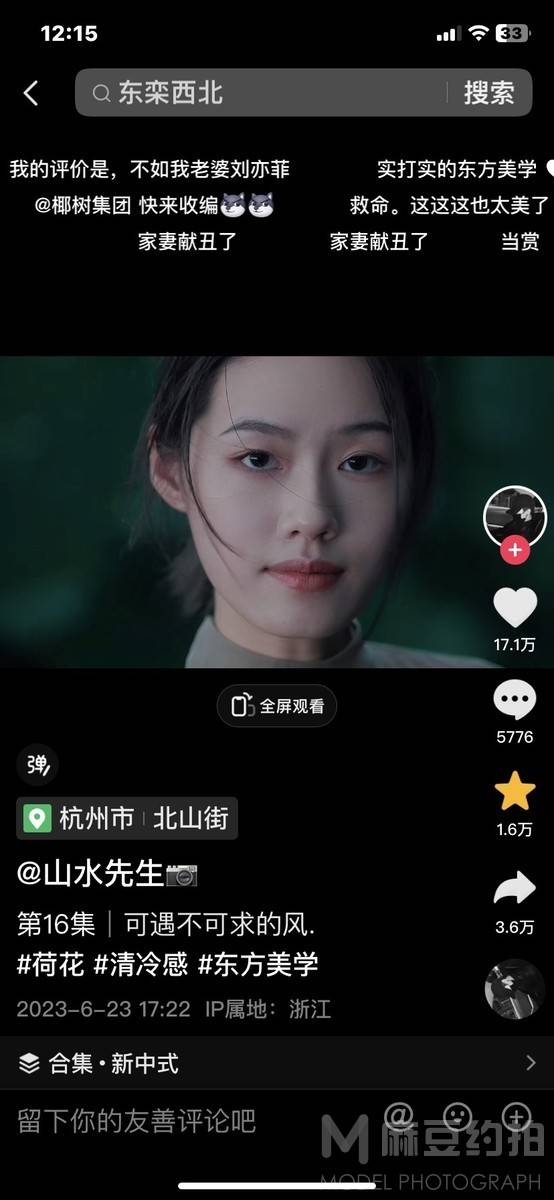 汉服模特