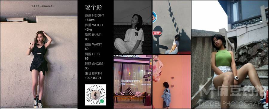 淘宝模特