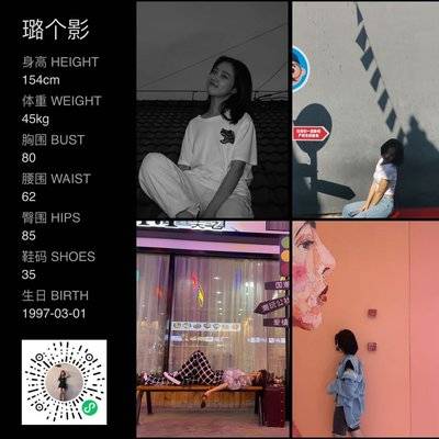 淘宝模特