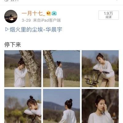 时尚模特