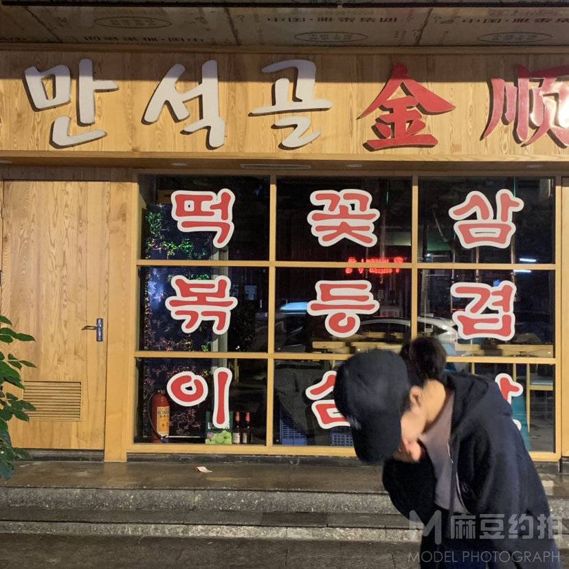韩系模特