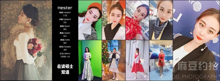 暗黑模特