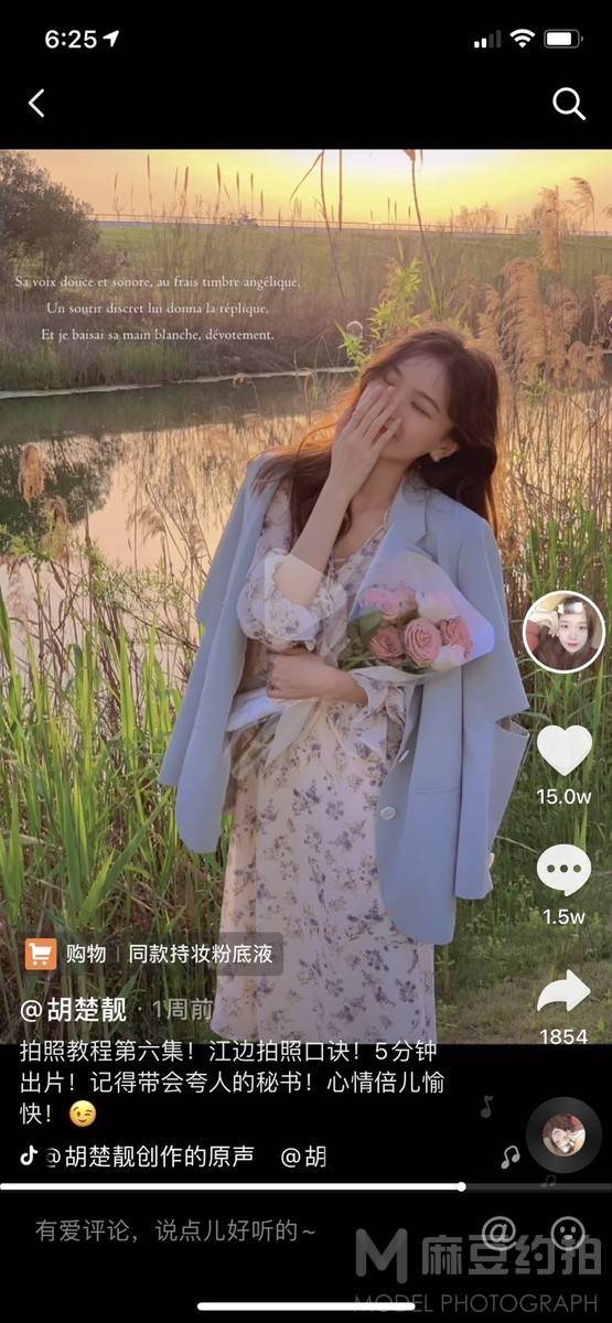 时尚模特
