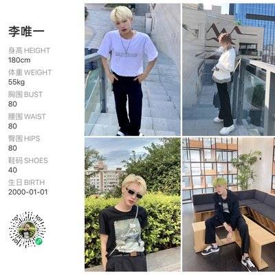 韩系模特