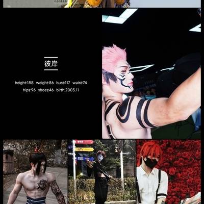 cosplay模特
