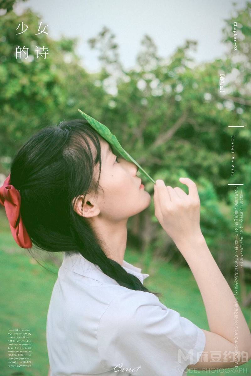 校园模特