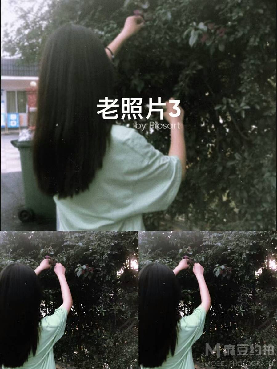森系模特