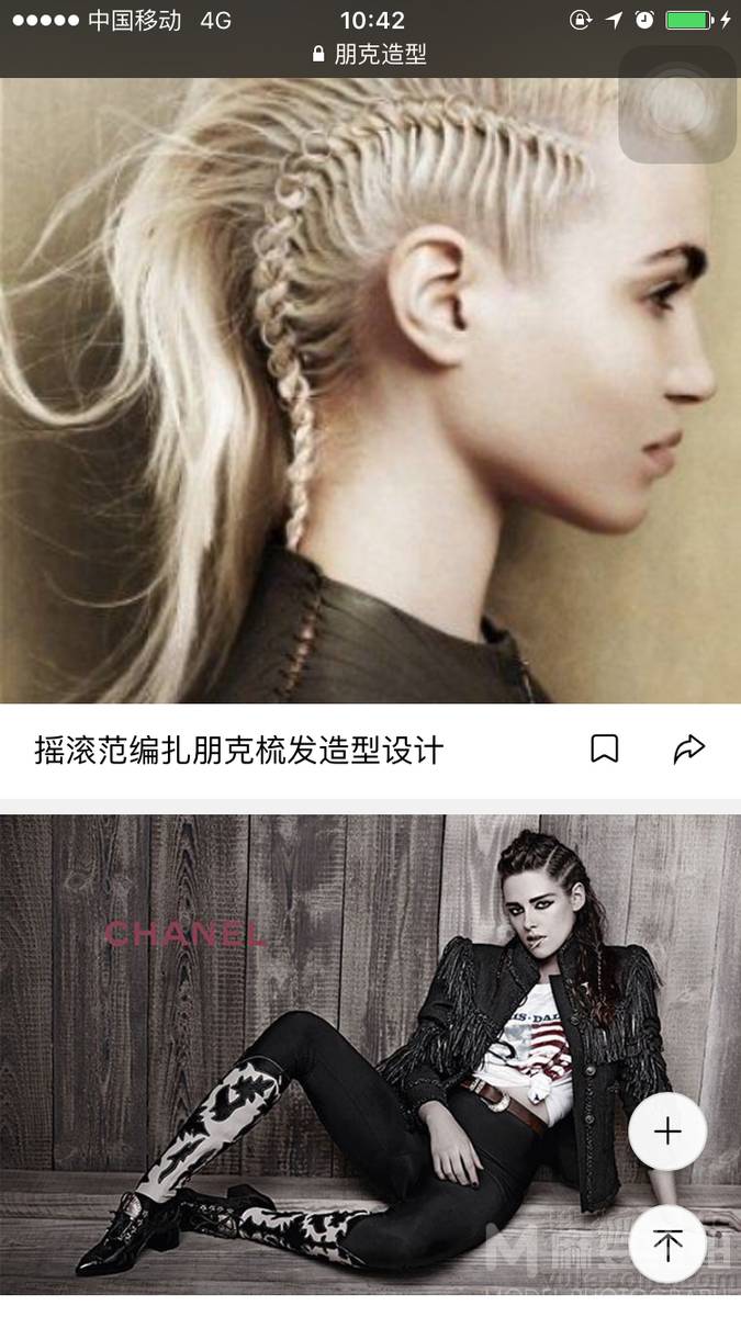 暗黑模特