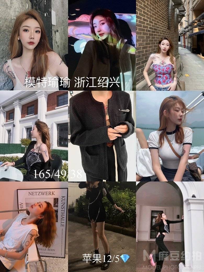 时尚模特