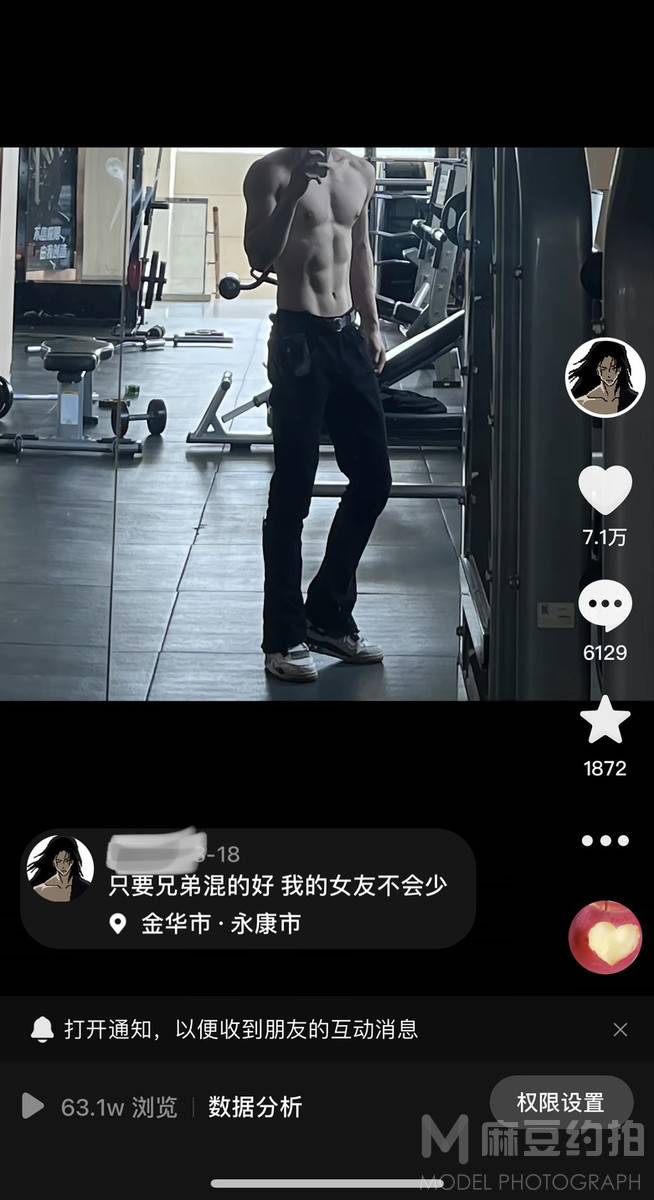 淘宝模特
