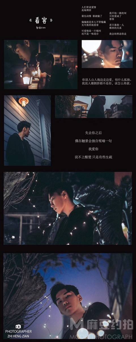 情绪模特
