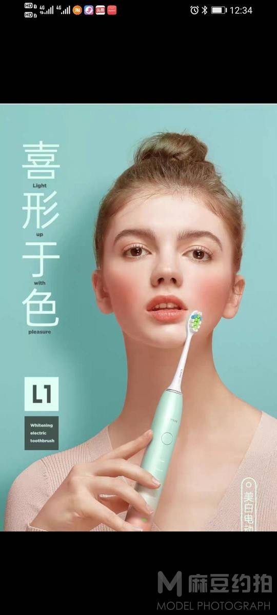 淘宝模特