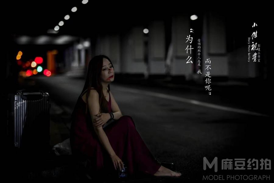 暗黑模特