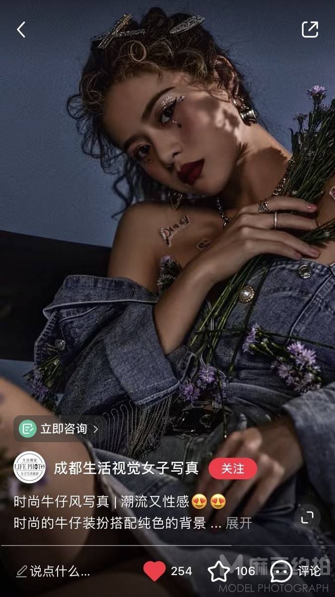 时尚模特