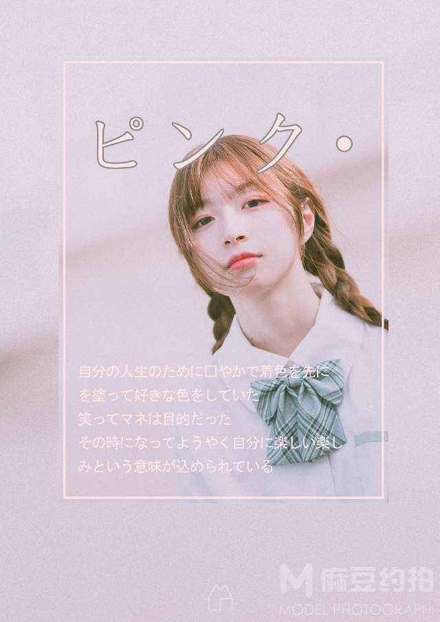 情绪模特