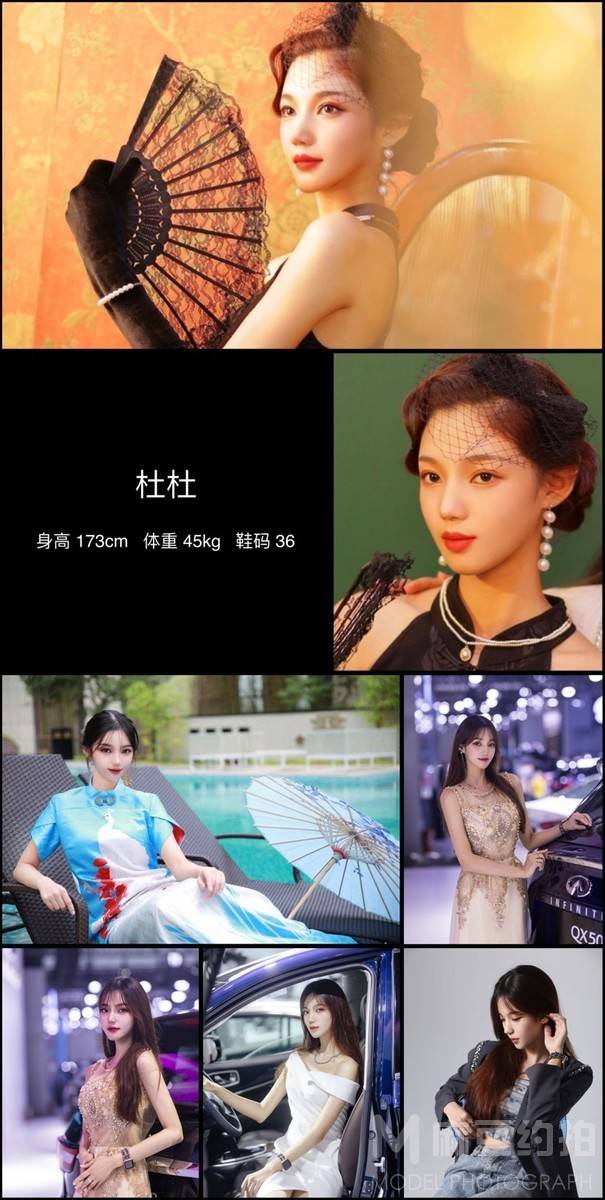 暗黑模特