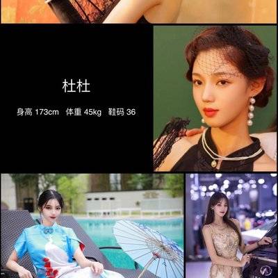 暗黑模特