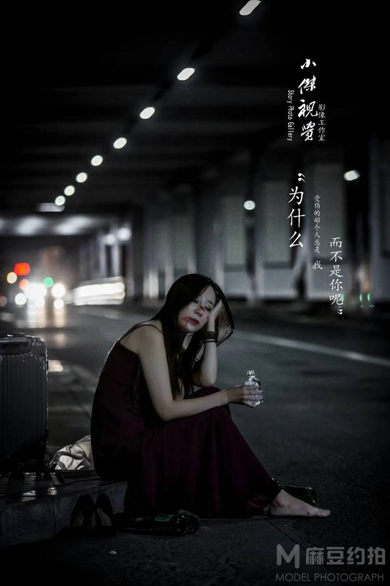 暗黑模特