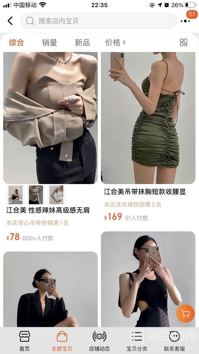 淘宝模特