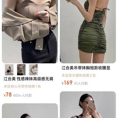 淘宝模特