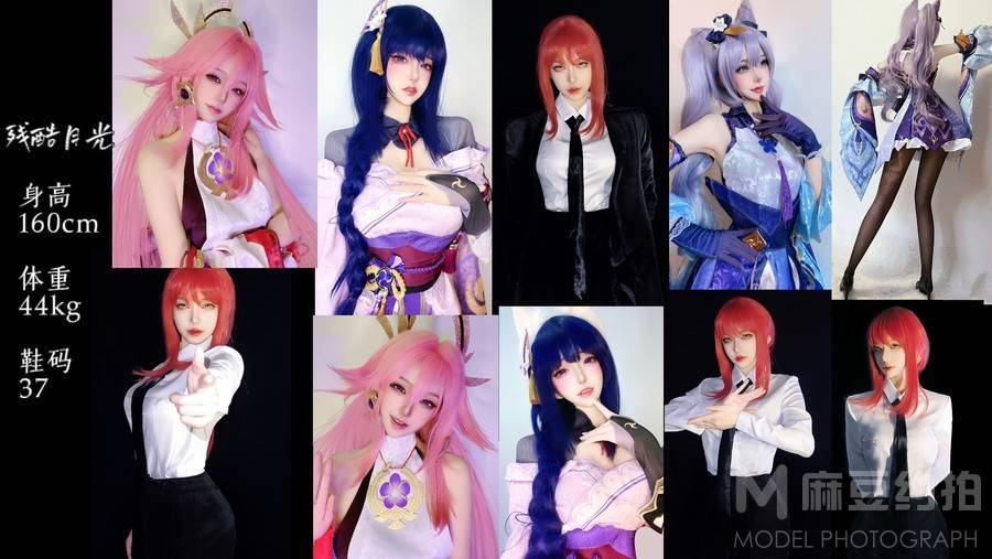 cosplay模特