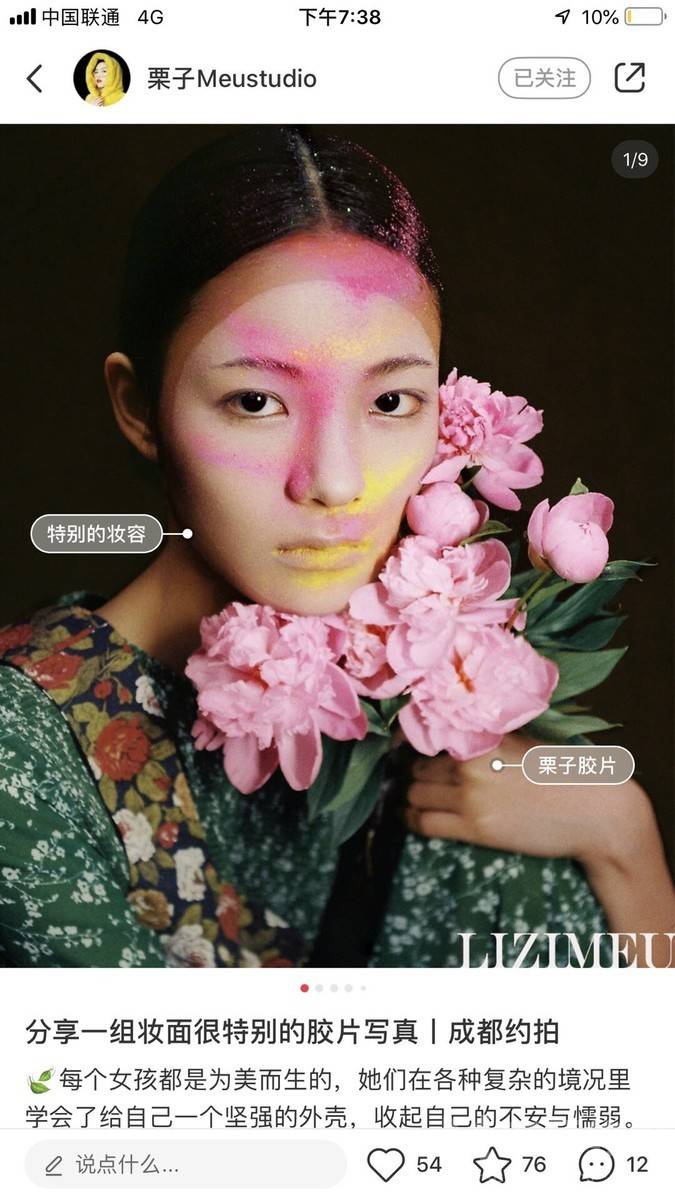 情绪模特