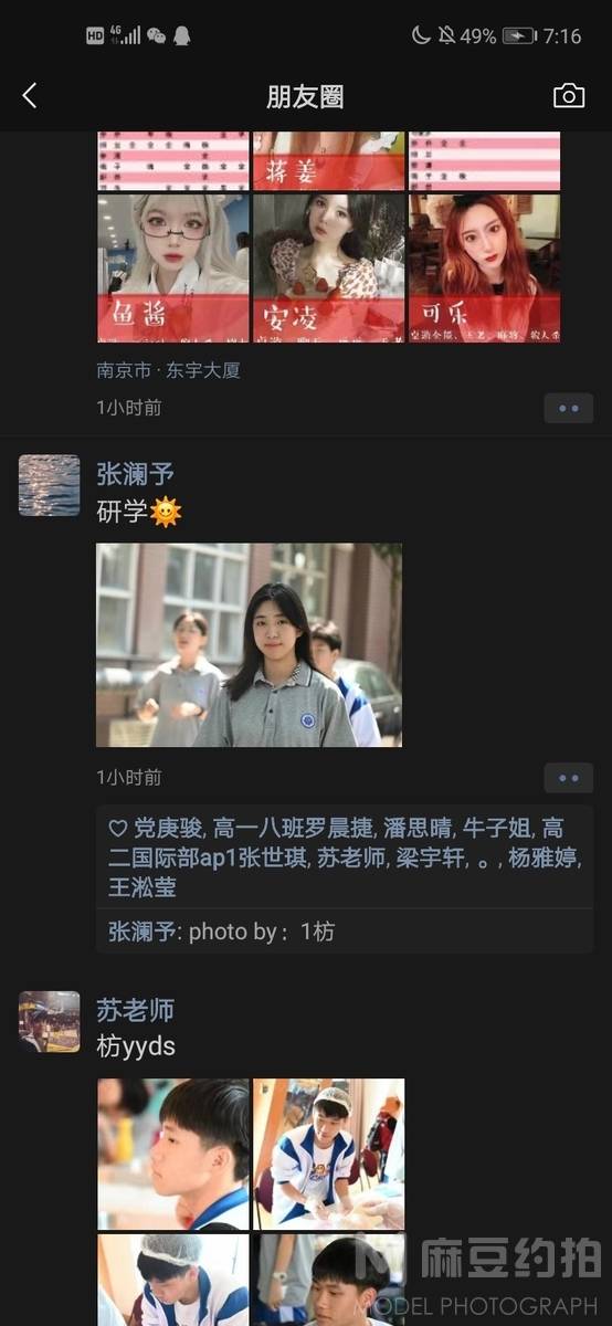 少女模特