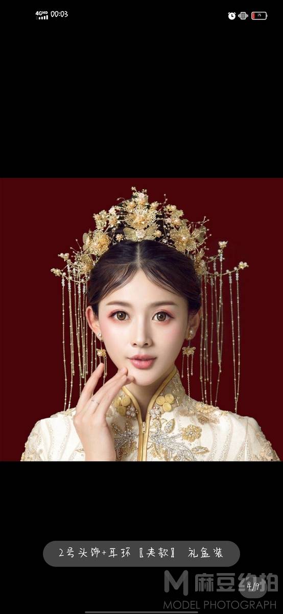 妆容模特