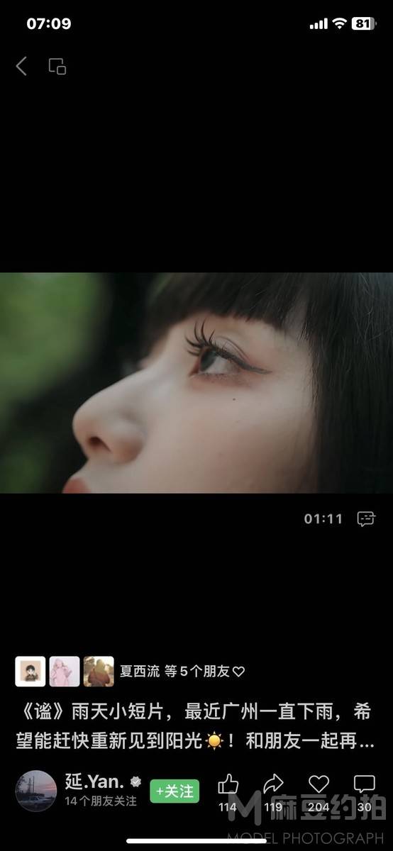 森系模特