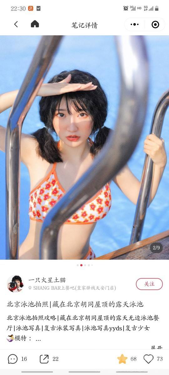 少女模特
