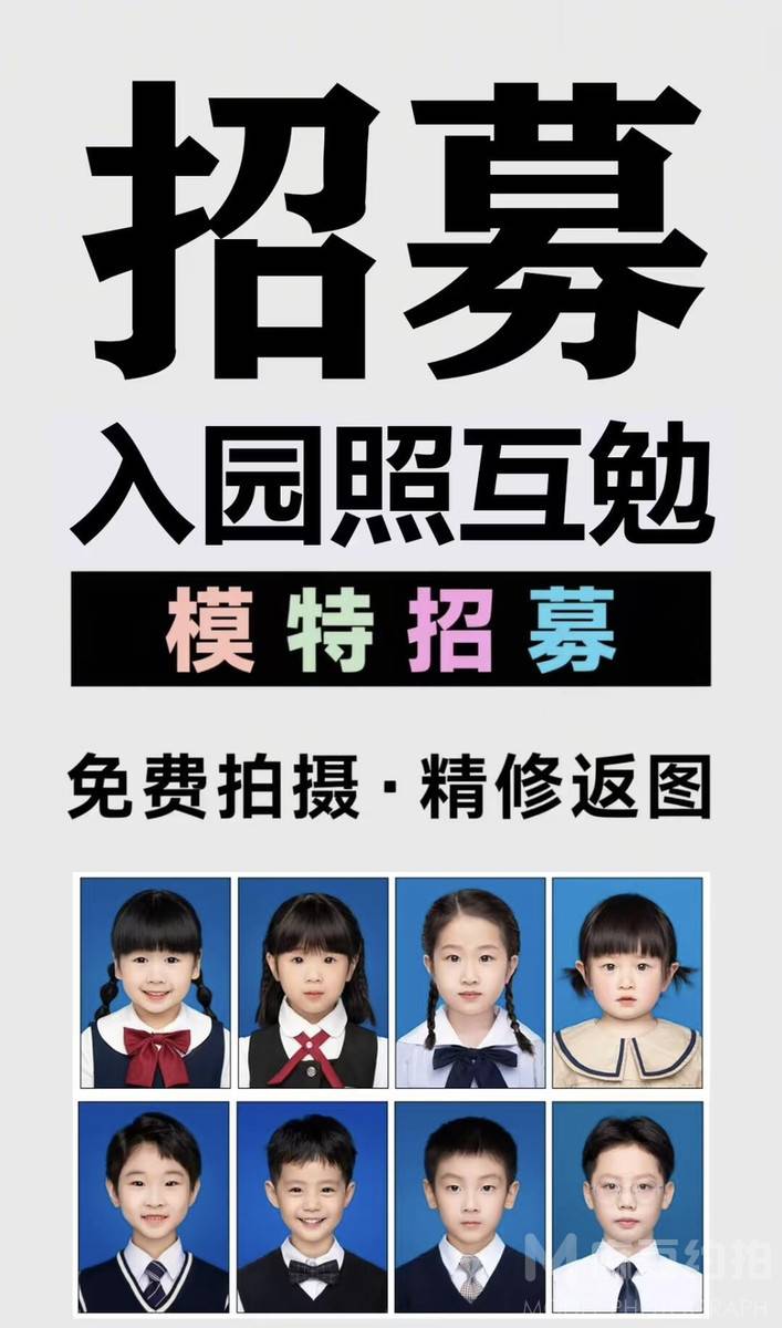 儿童摄影模特