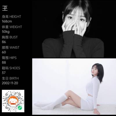清新模特