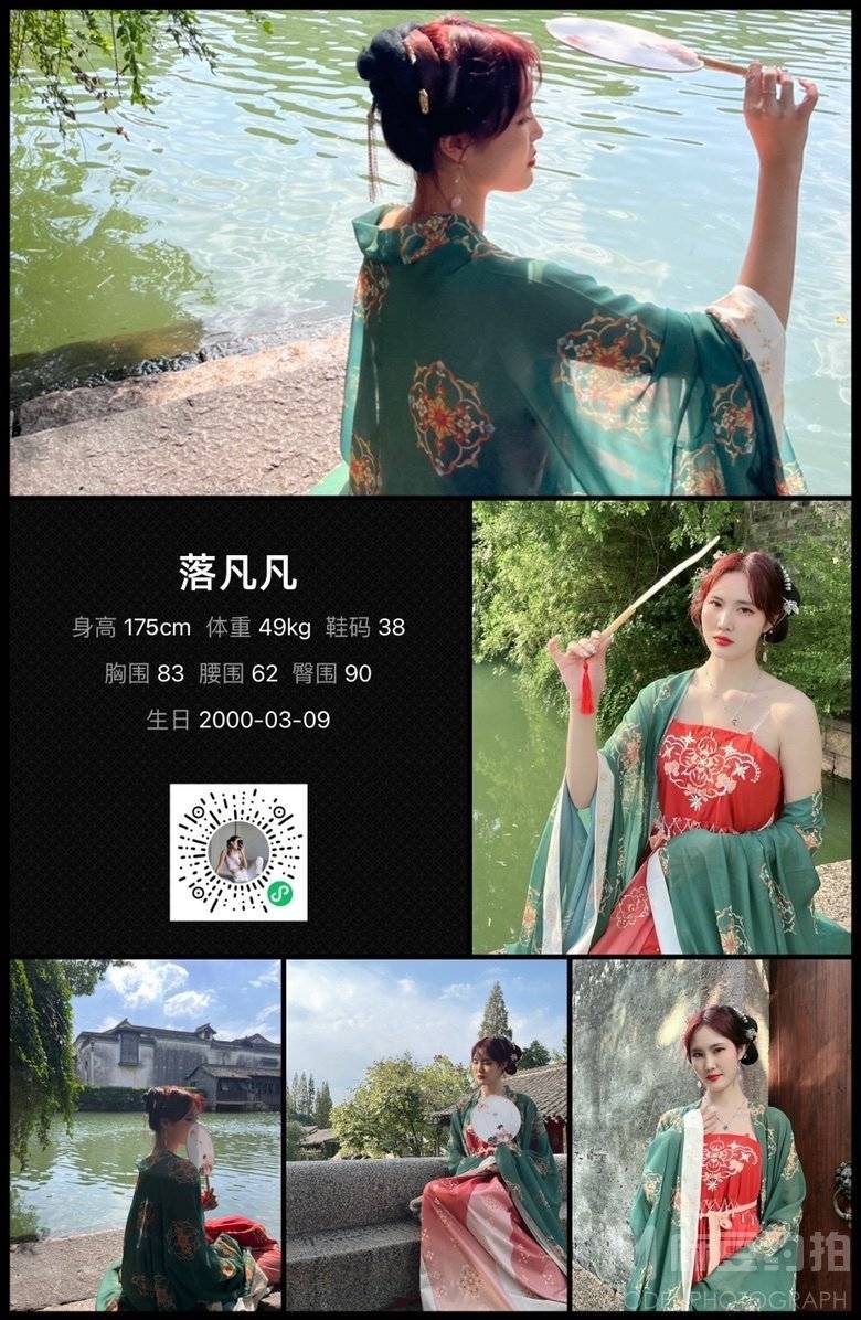 商务模特