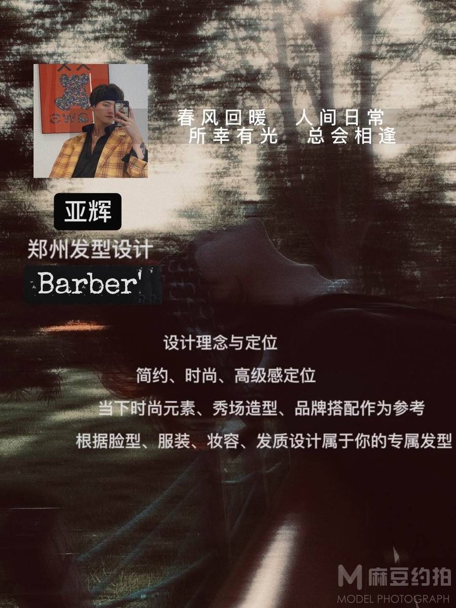 妆容模特