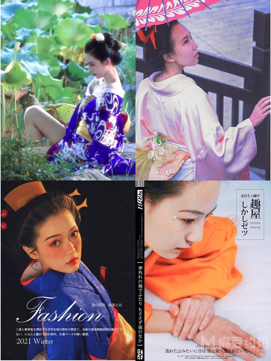 和服模特