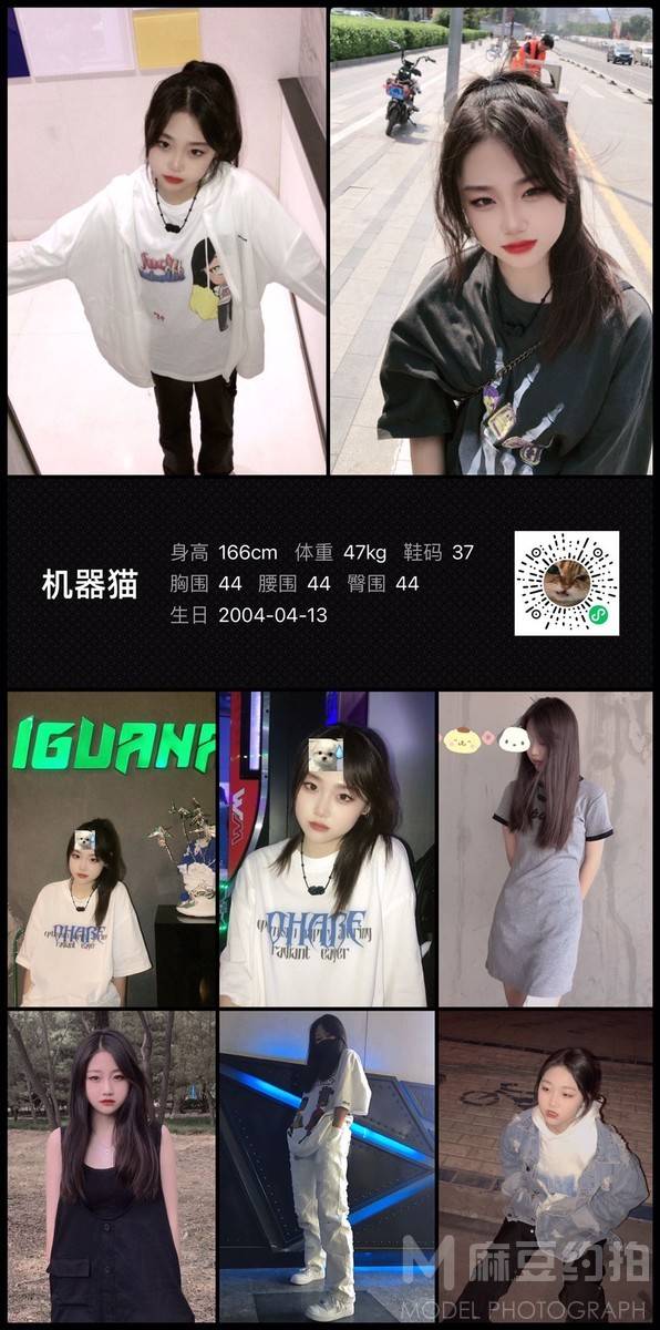 淘宝模特