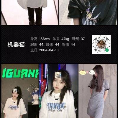 淘宝模特