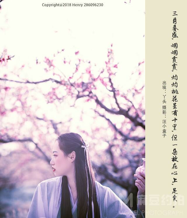 古风模特